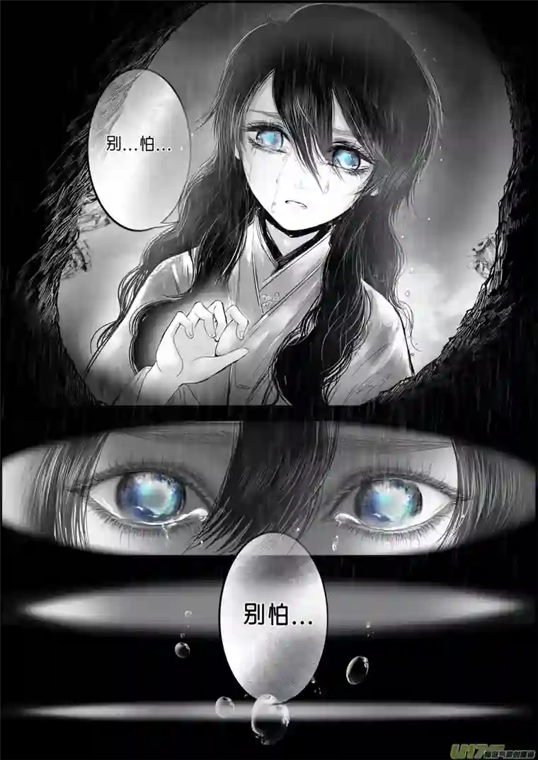 雪国蜃海燃兮 无日无暮 十八