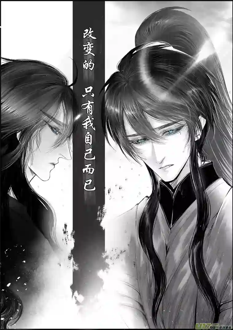 雪国蜃海燃兮 无日无暮 十九