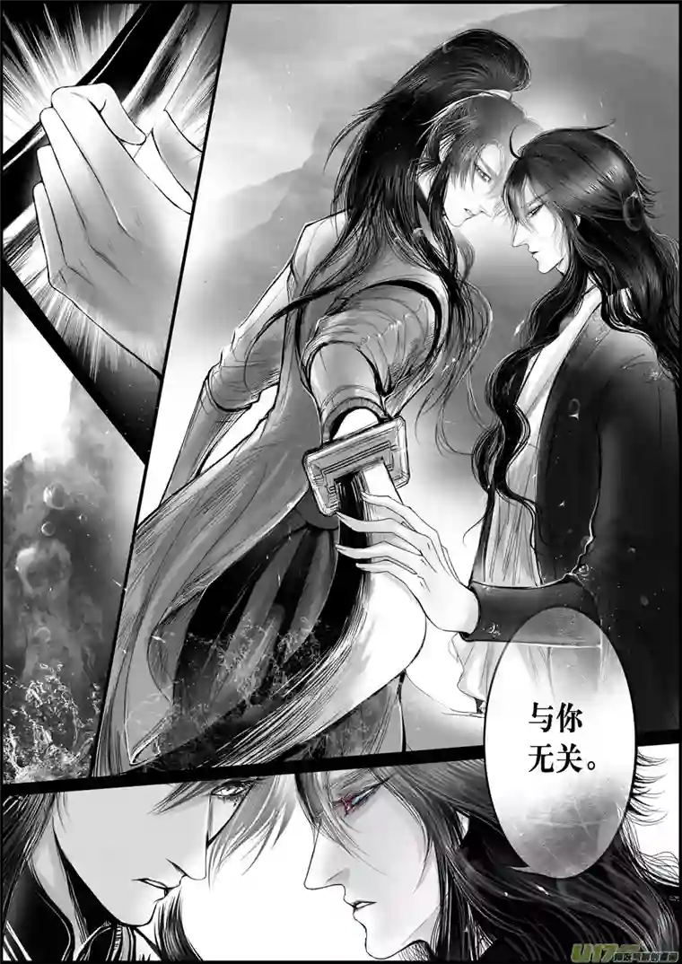 雪国蜃海燃兮 无日无暮 十九