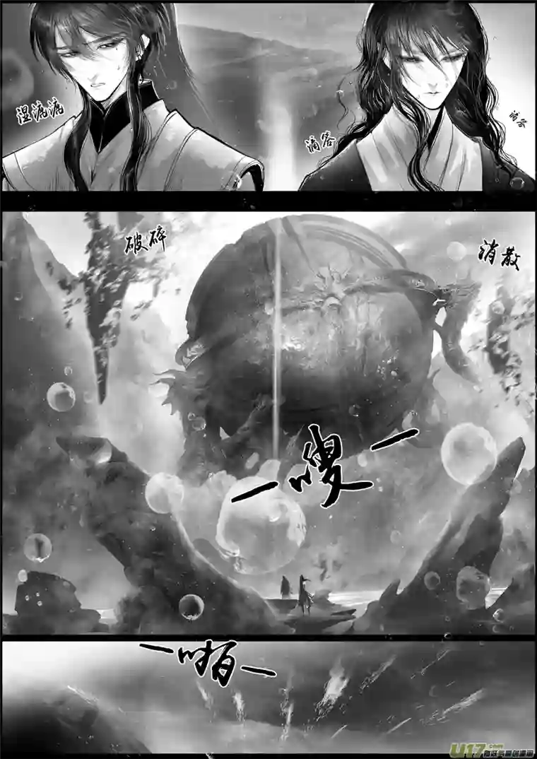 雪国蜃海燃兮 无日无暮 十九