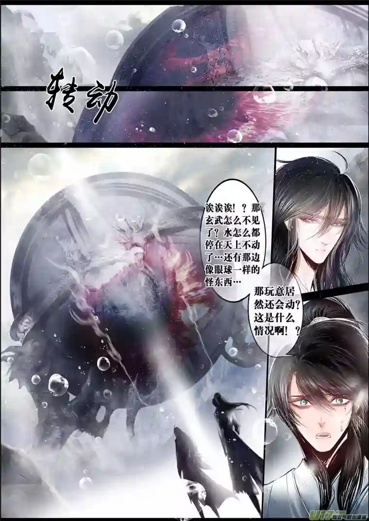 雪国蜃海燃兮 无日无暮 十九