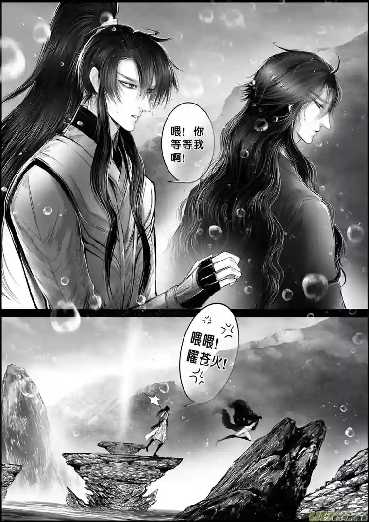 雪国蜃海燃兮 无日无暮 十九