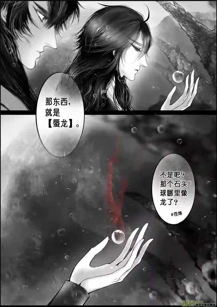 雪国蜃海燃兮 无日无暮 十九