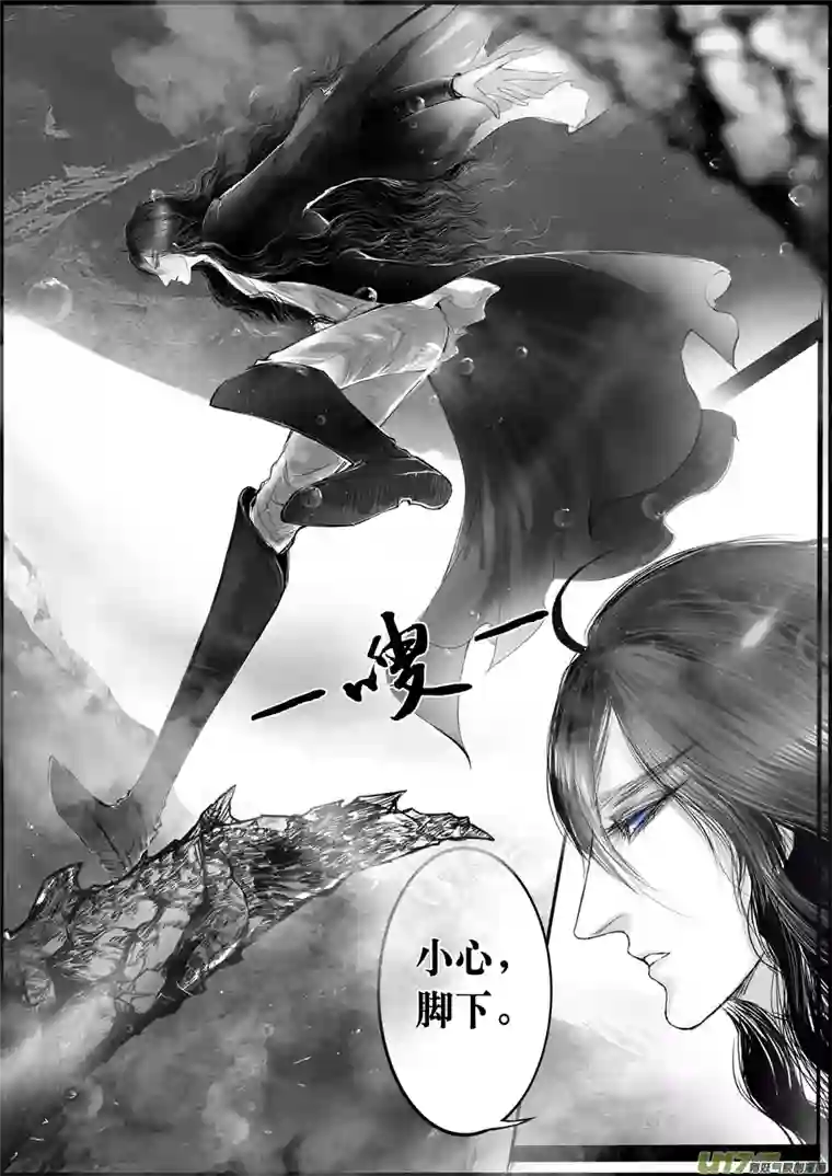 雪国蜃海燃兮 无日无暮 二十