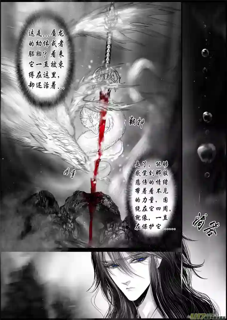 雪国蜃海燃兮 无日无暮 二十一