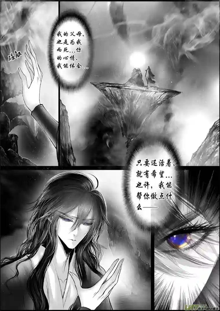 雪国蜃海燃兮 无日无暮 二十一