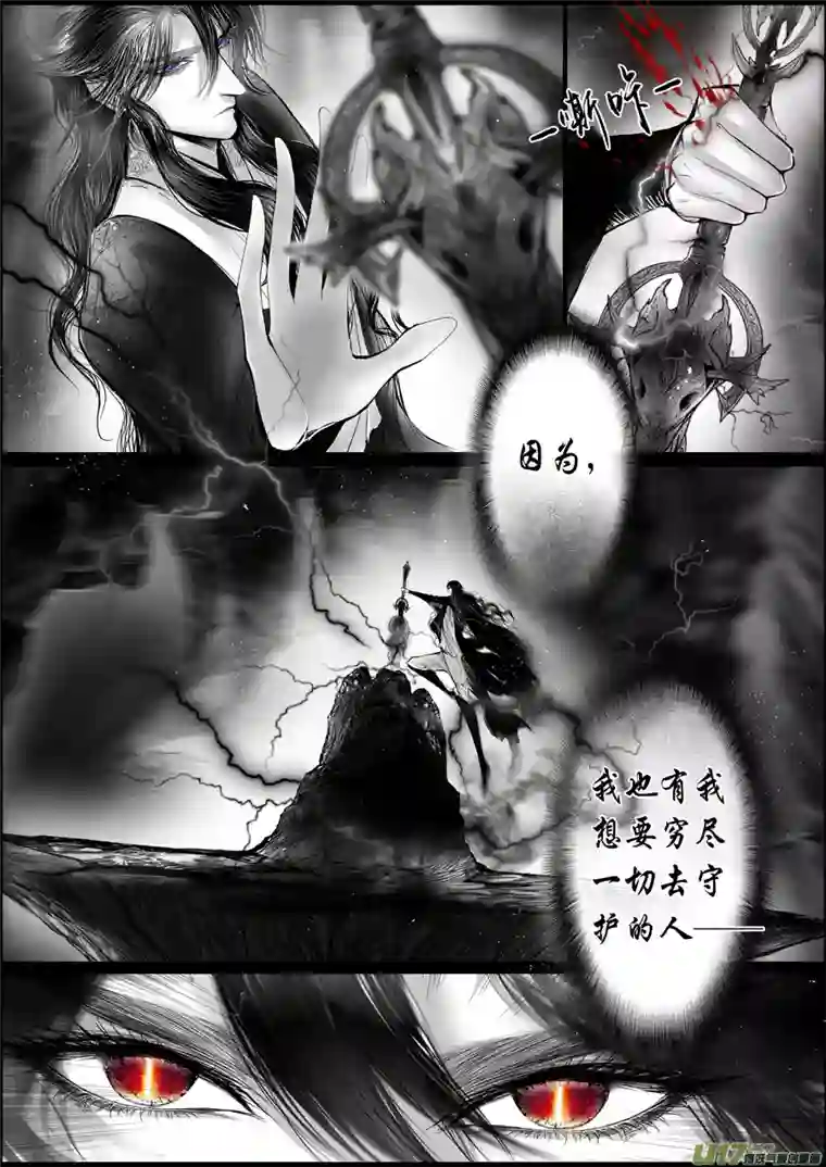 雪国蜃海燃兮 无日无暮 二十一