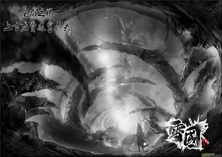 雪国蜃海燃兮 无日无暮 二十一