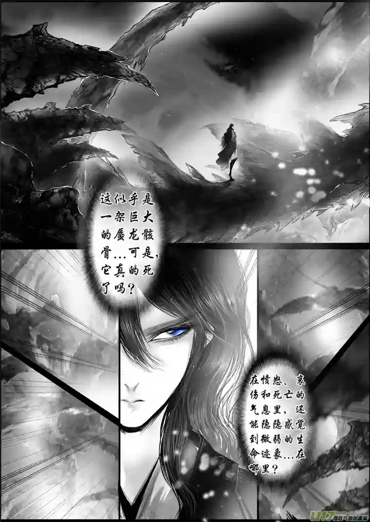 雪国蜃海燃兮 无日无暮 二十一