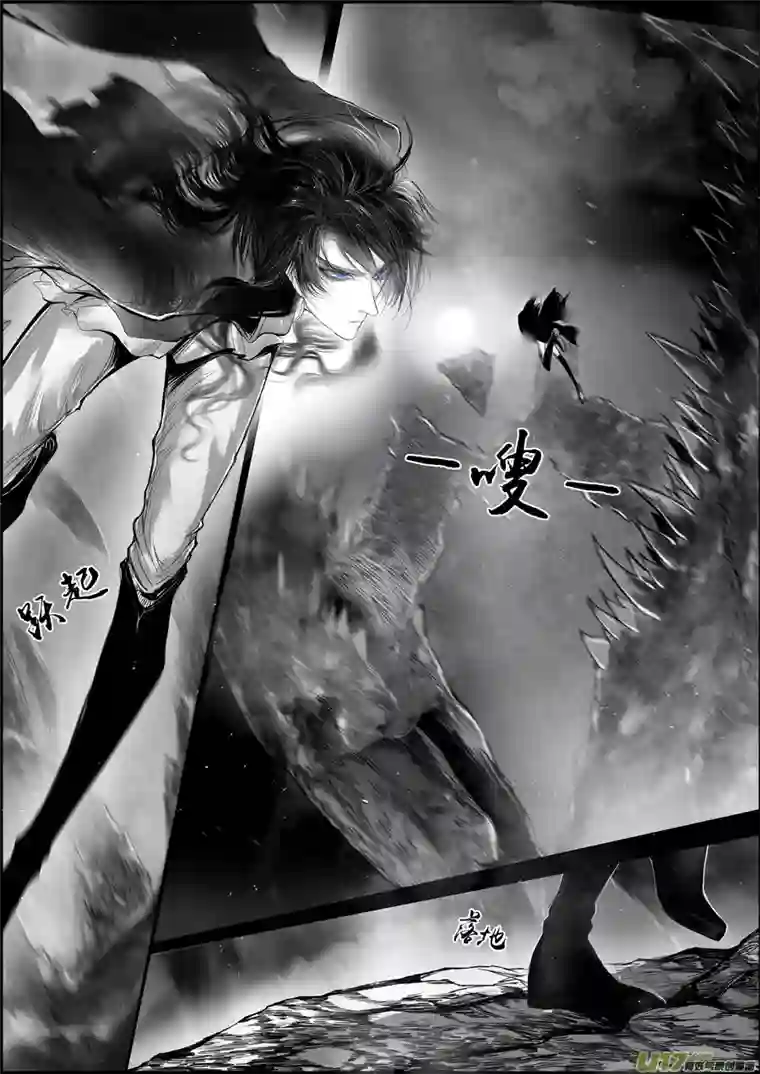 雪国蜃海燃兮 无日无暮 二十一