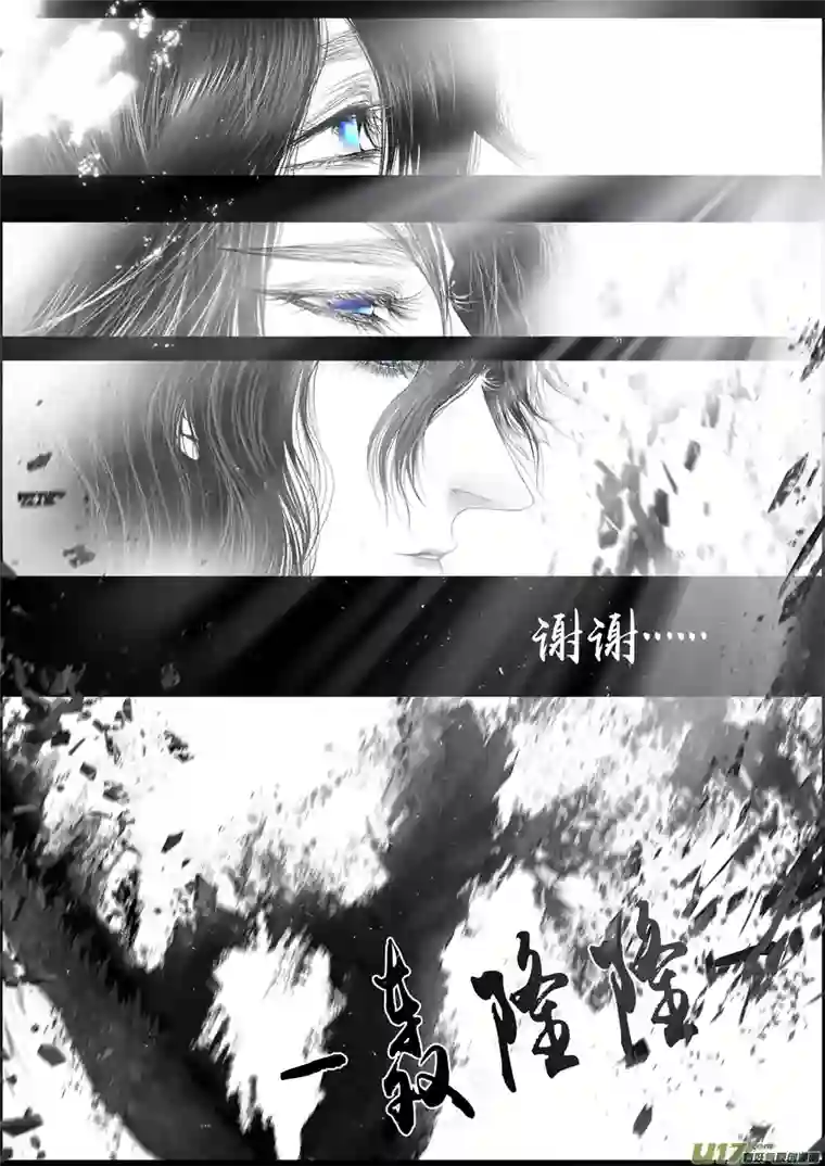 雪国蜃海燃兮 无日无暮 二十二