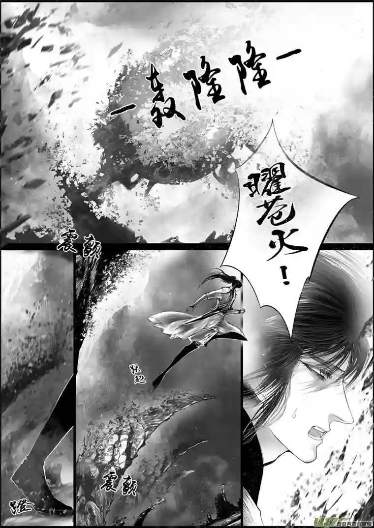 雪国蜃海燃兮 无日无暮 二十二