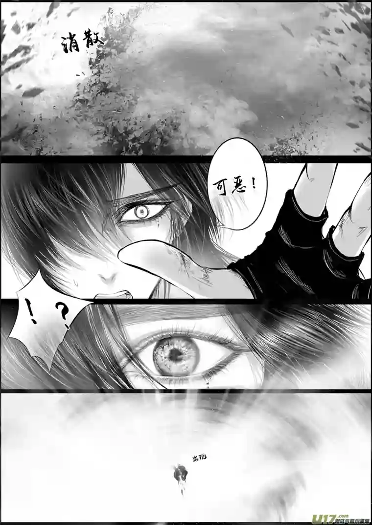 雪国蜃海燃兮 无日无暮 二十二