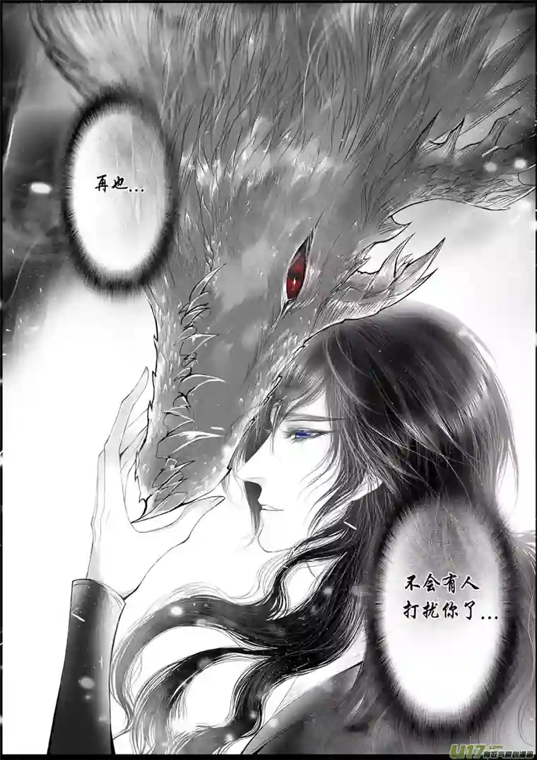 雪国蜃海燃兮 无日无暮 二十二