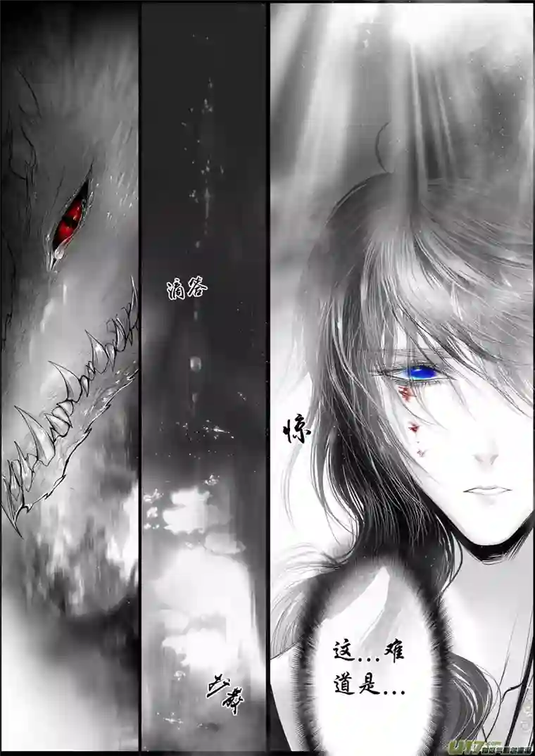 雪国蜃海燃兮 无日无暮 二十二