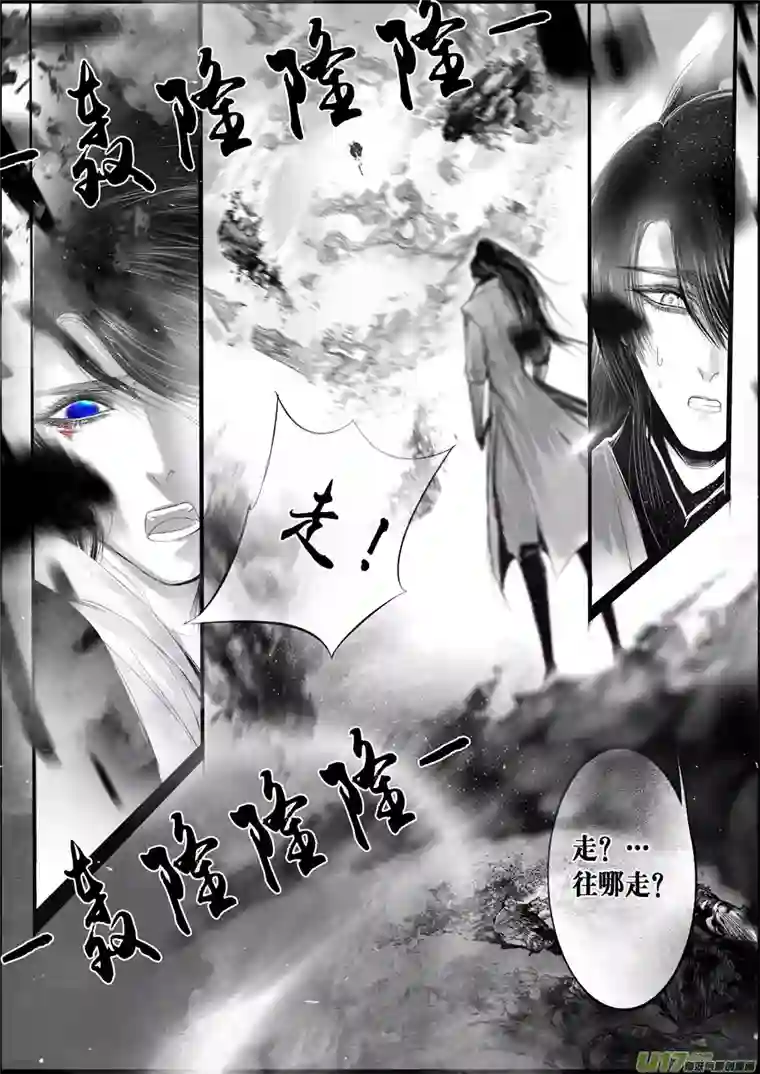 雪国蜃海燃兮 无日无暮 二十三