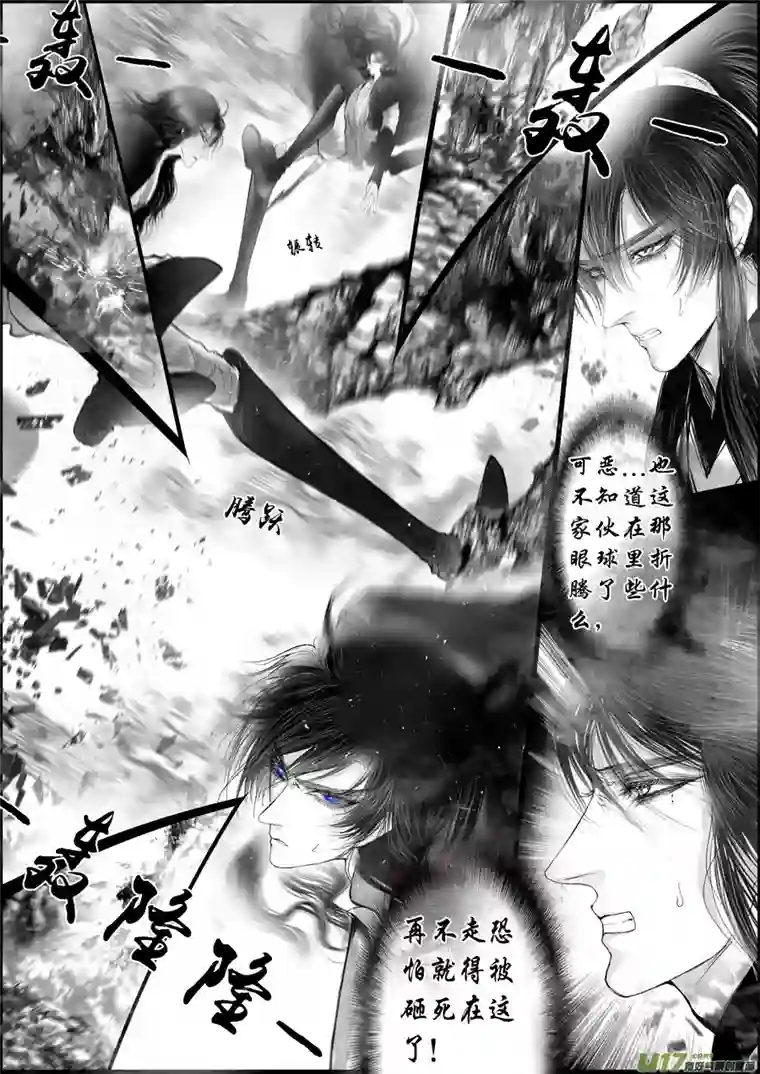 雪国蜃海燃兮 无日无暮 二十三