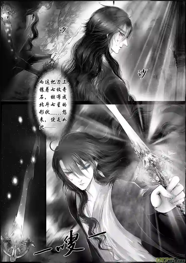 雪国蜃海燃兮 无日无暮 二十三