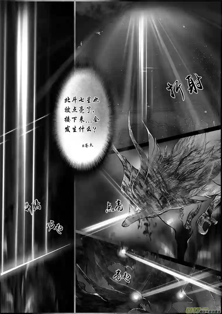 雪国蜃海燃兮 无日无暮 二十三