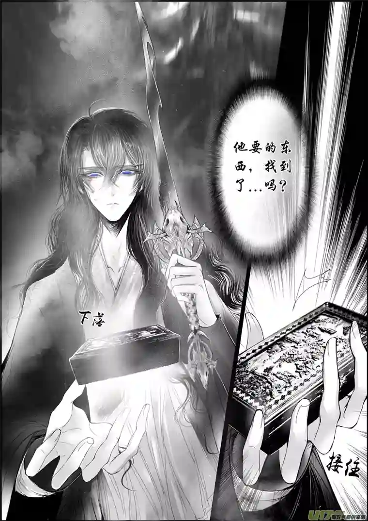 雪国蜃海燃兮 无日无暮 二十三