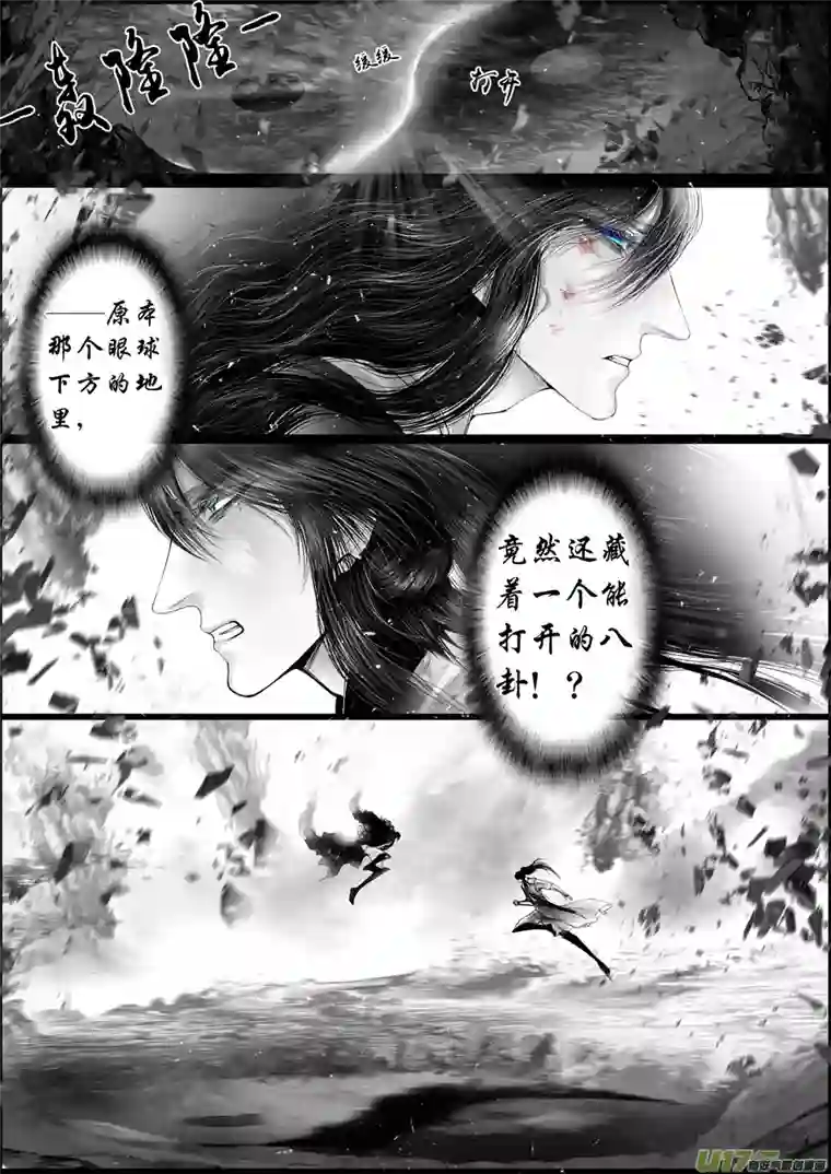 雪国蜃海燃兮 无日无暮 二十三