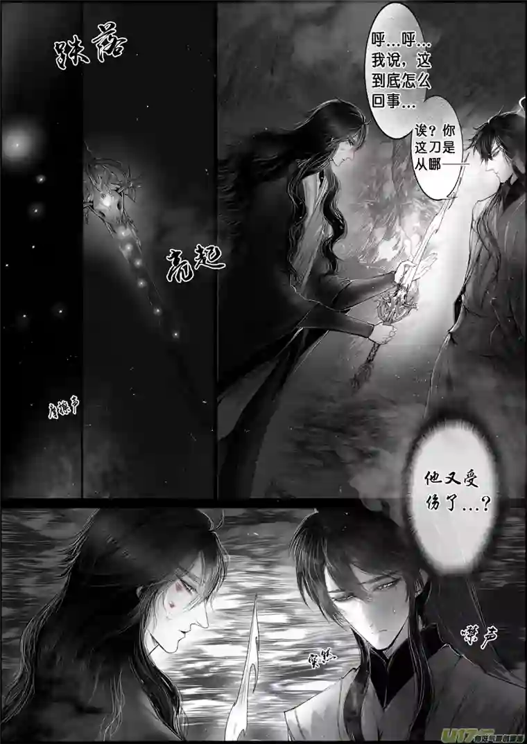 雪国蜃海燃兮 无日无暮 二十三