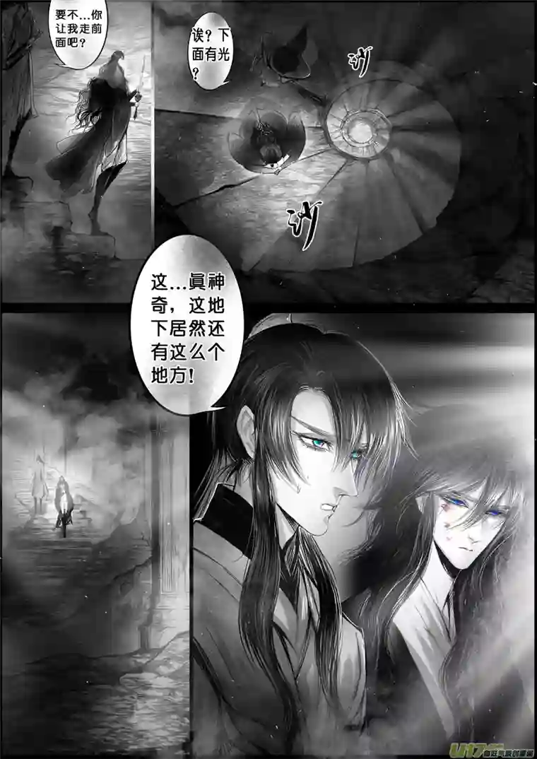 雪国蜃海燃兮 无日无暮 二十三