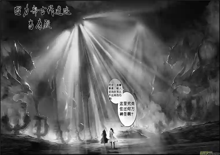 雪国蜃海燃兮 无日无暮 二十三