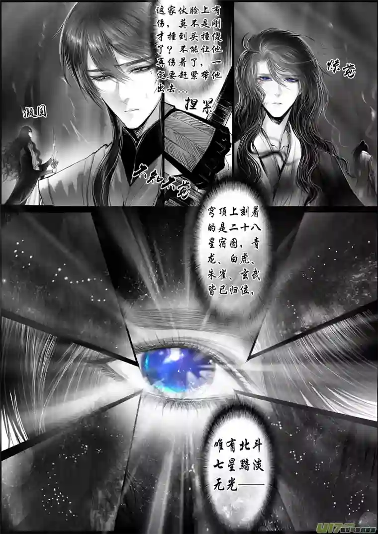 雪国蜃海燃兮 无日无暮 二十三