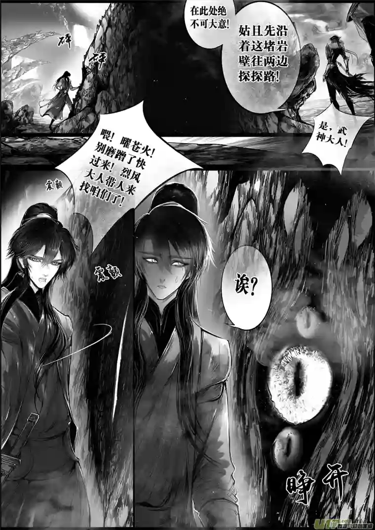 雪国蜃海燃兮 无日无暮 二十四