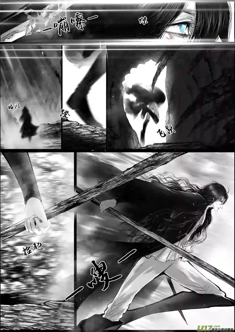 雪国蜃海燃兮 无日无暮 二十四