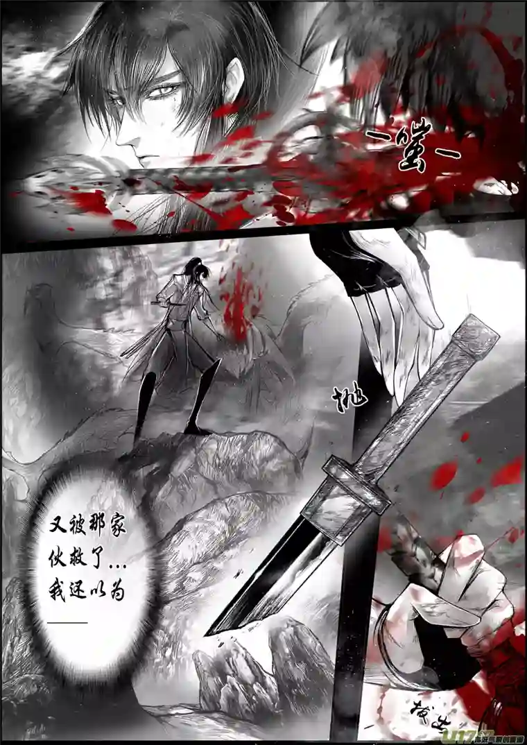 雪国蜃海燃兮 无日无暮 二十四