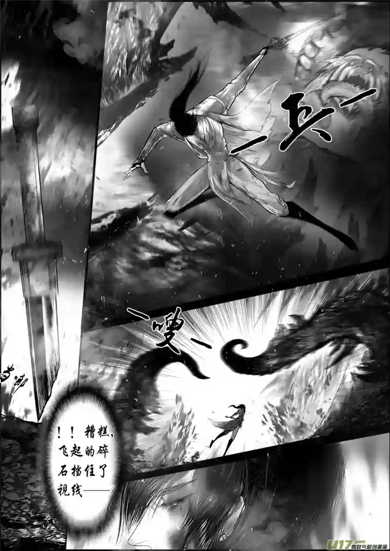 雪国蜃海燃兮 无日无暮 二十四