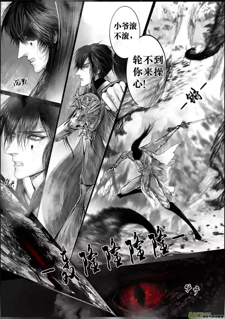 雪国蜃海燃兮 无日无暮 二十五