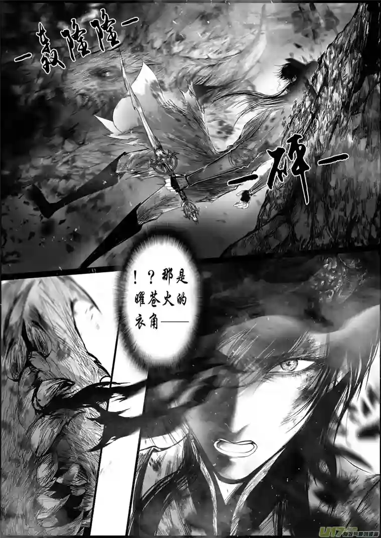 雪国蜃海燃兮 无日无暮 二十五