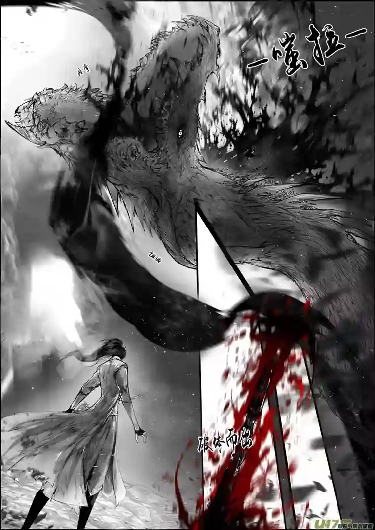 雪国蜃海燃兮 无日无暮 二十五