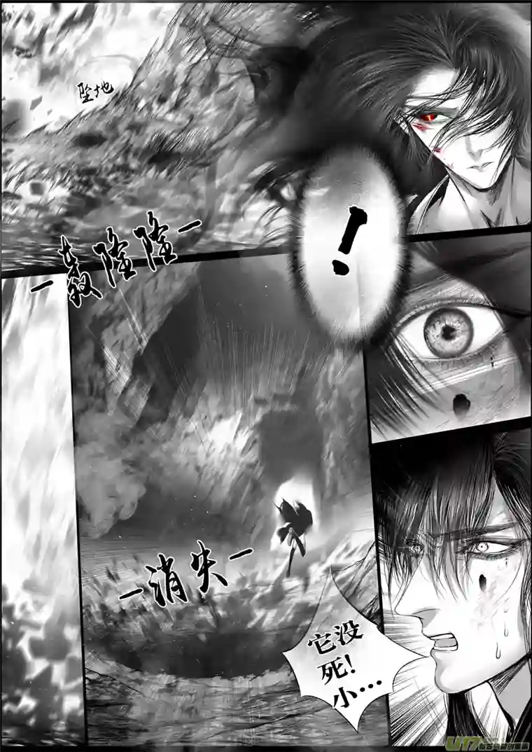 雪国蜃海燃兮 无日无暮 二十五