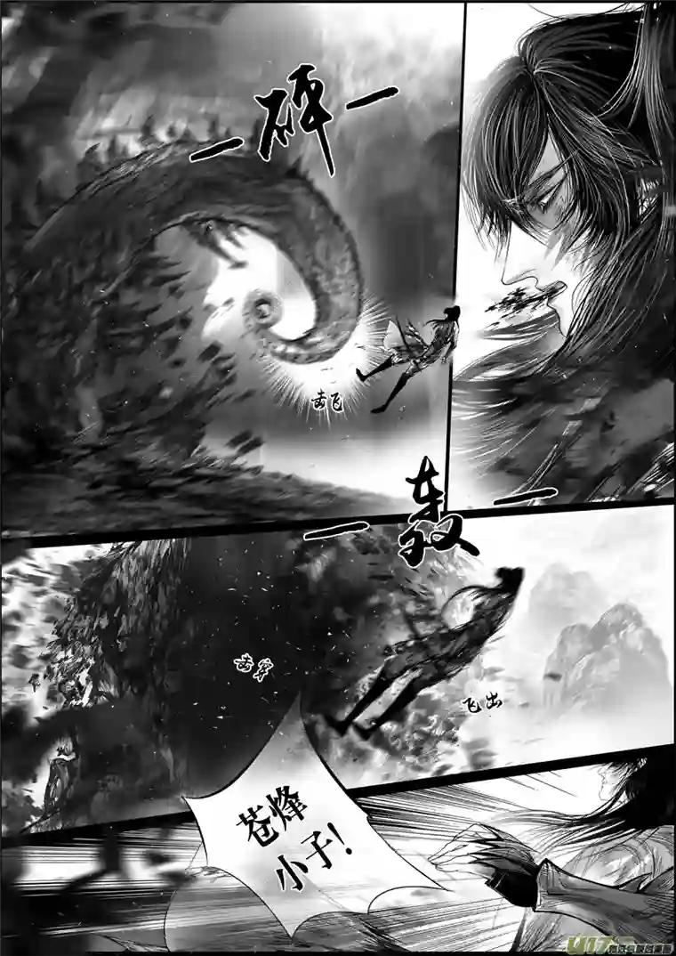 雪国蜃海燃兮 无日无暮 二十五