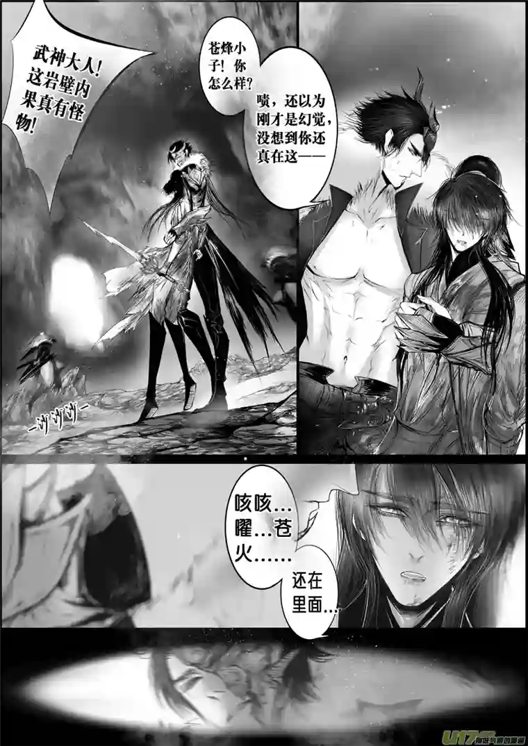 雪国蜃海燃兮 无日无暮 二十六