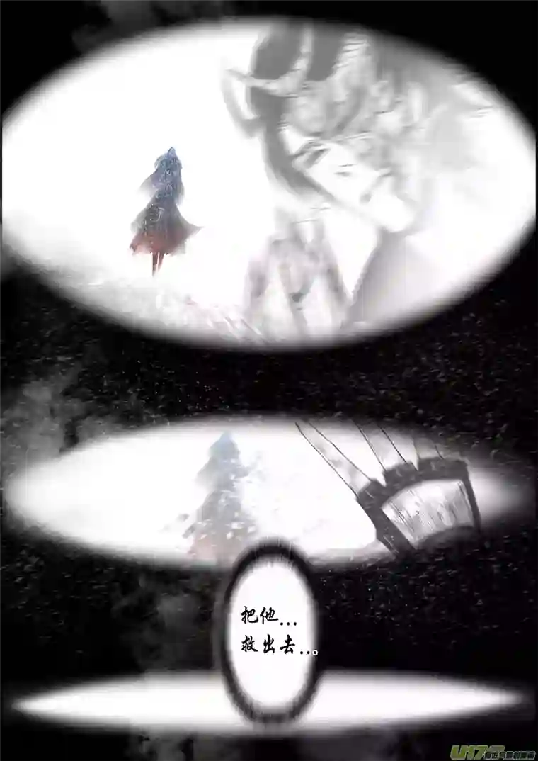 雪国蜃海燃兮 无日无暮 二十六