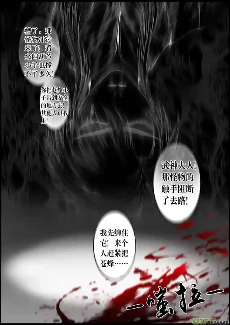 雪国蜃海燃兮 无日无暮 二十六