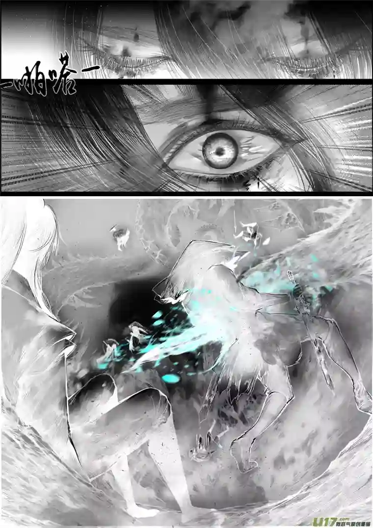 雪国蜃海燃兮 无日无暮 二十六