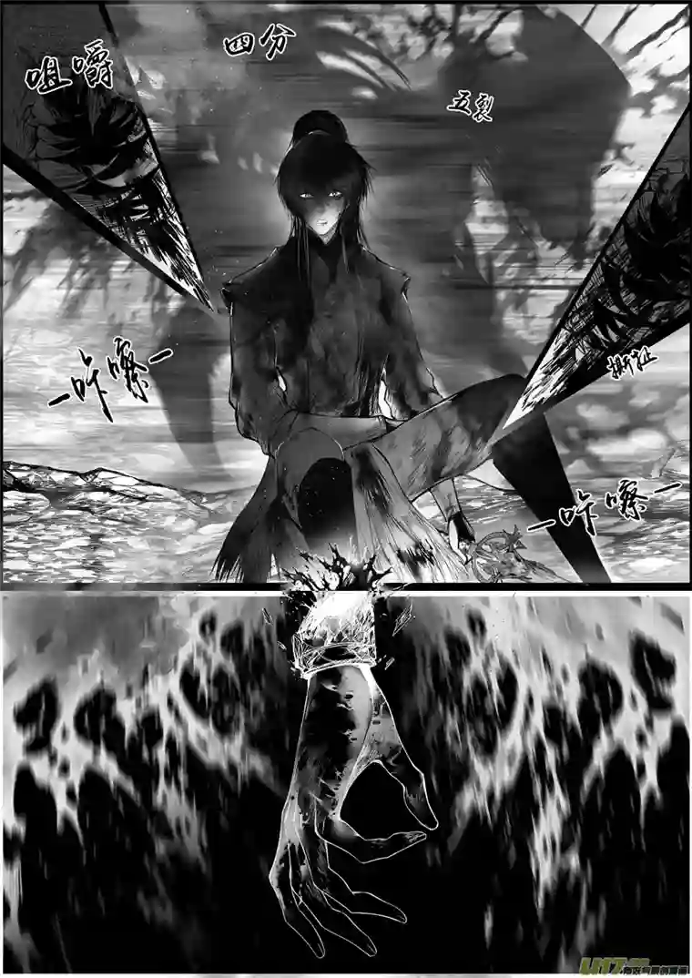 雪国蜃海燃兮 无日无暮 二十六