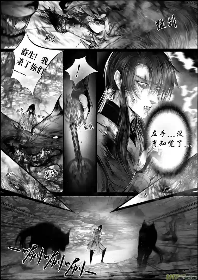 雪国蜃海燃兮 无日无暮 二十六