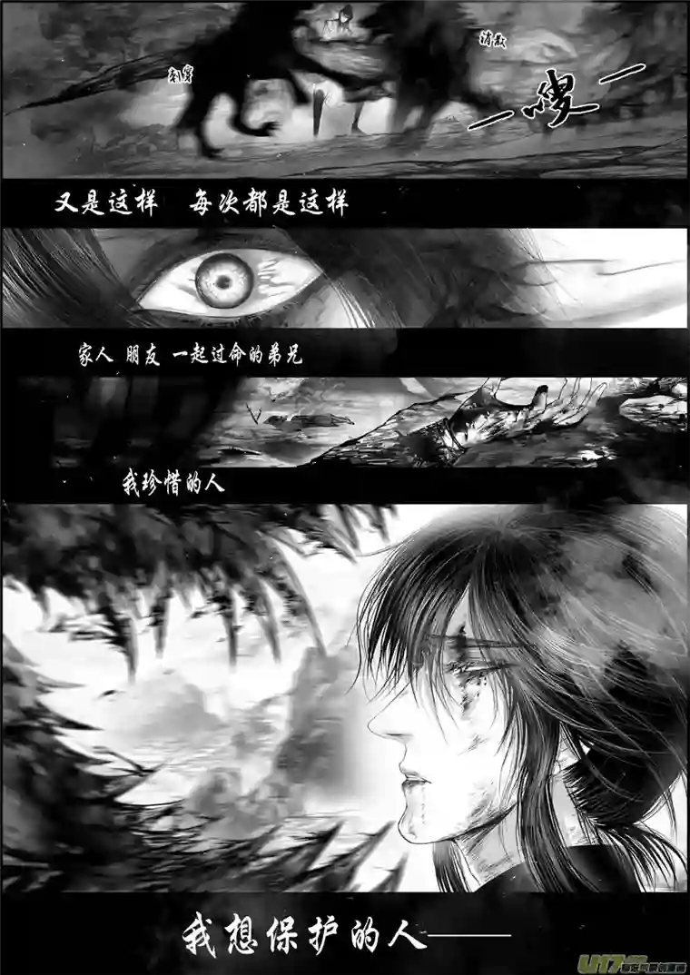 雪国蜃海燃兮 无日无暮 二十六