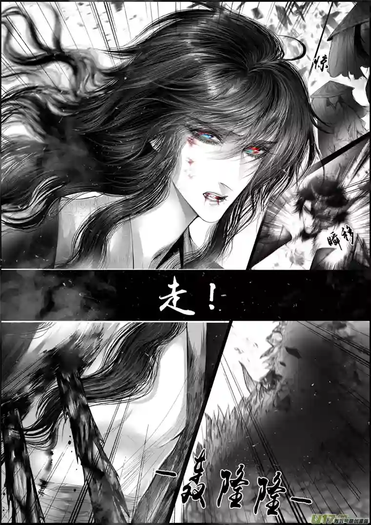 雪国蜃海燃兮 无日无暮 二十七