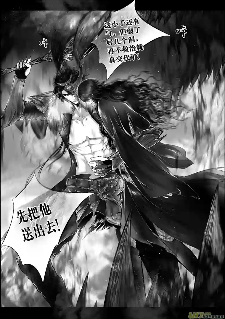 雪国蜃海燃兮 无日无暮 二十七