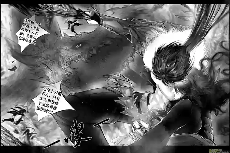 雪国蜃海燃兮 无日无暮 二十七