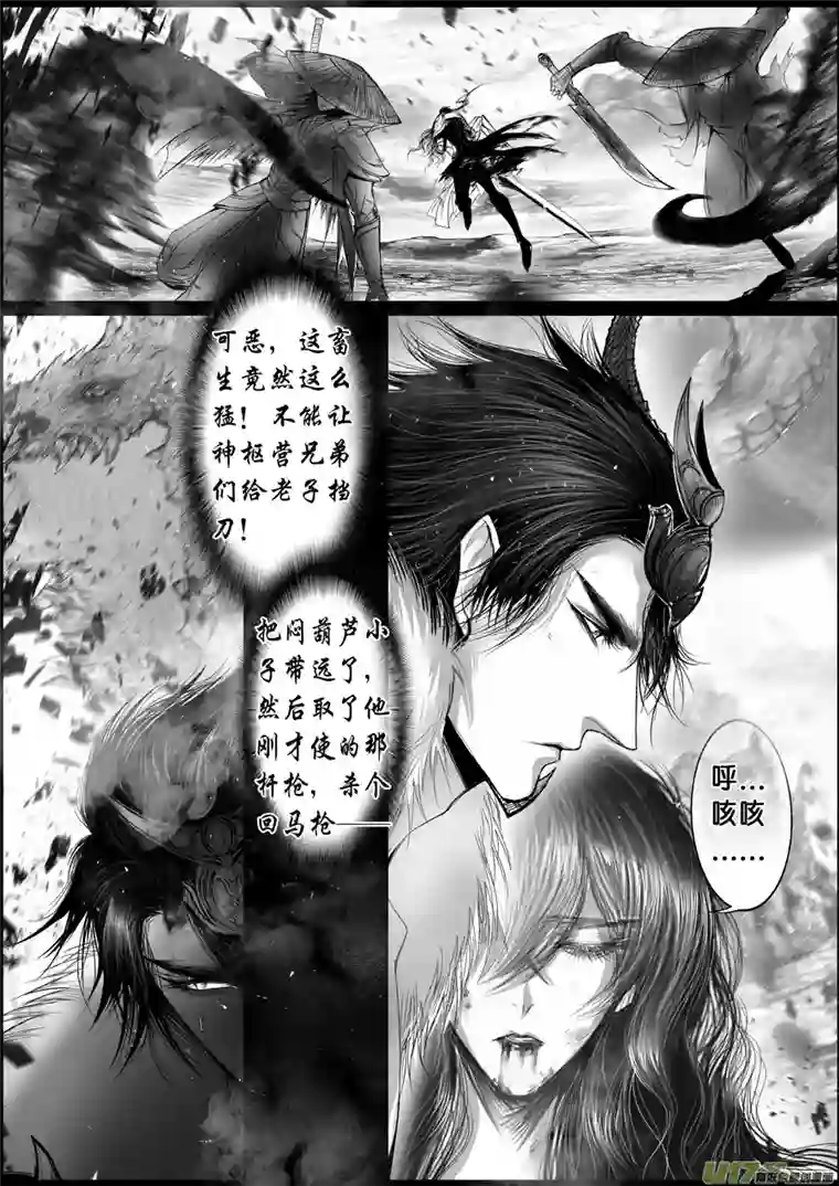 雪国蜃海燃兮 无日无暮 二十七