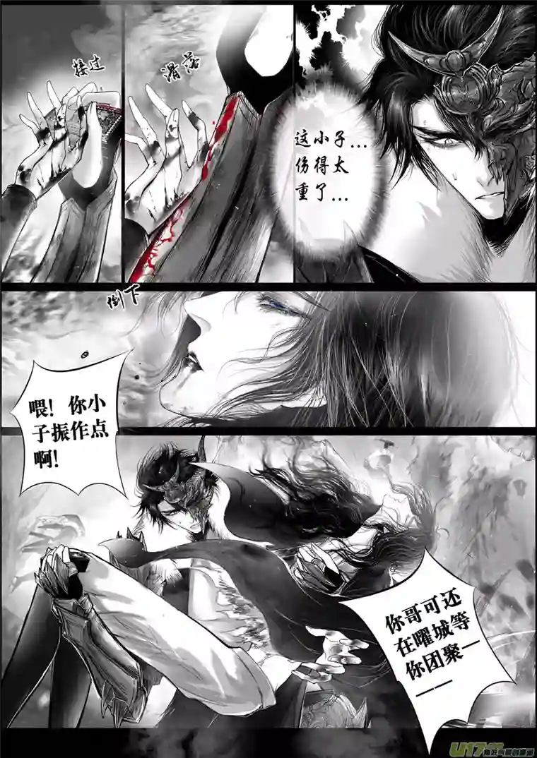 雪国蜃海燃兮 无日无暮 二十八